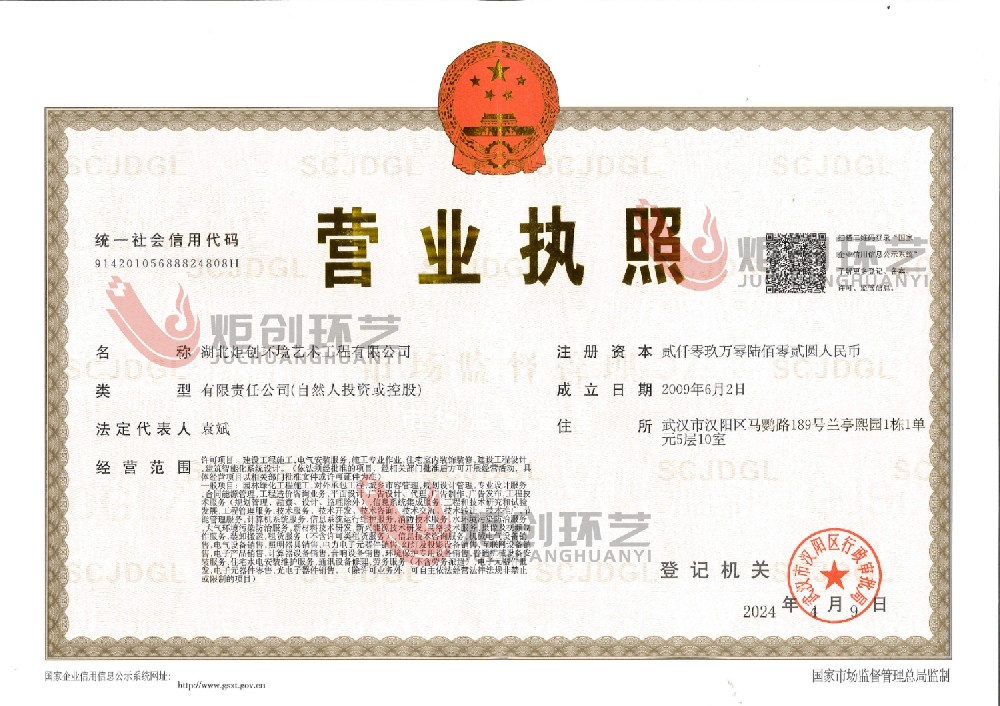 營(yíng)業(yè)執(zhí)照