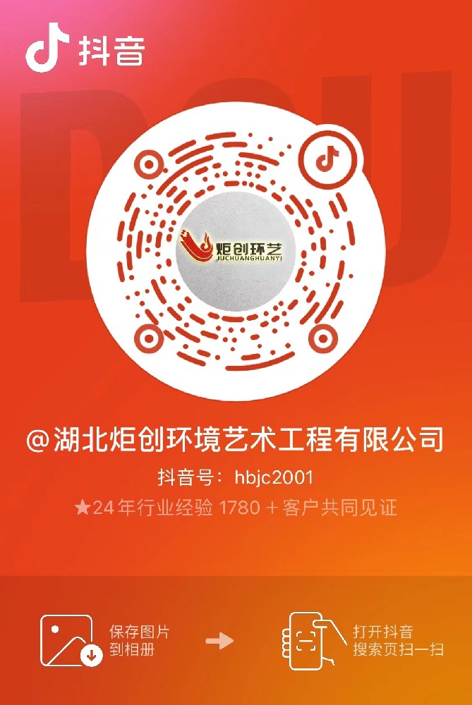 關(guān)注湖北炬創(chuàng)抖音號(hào)，解鎖更多新動(dòng)態(tài)