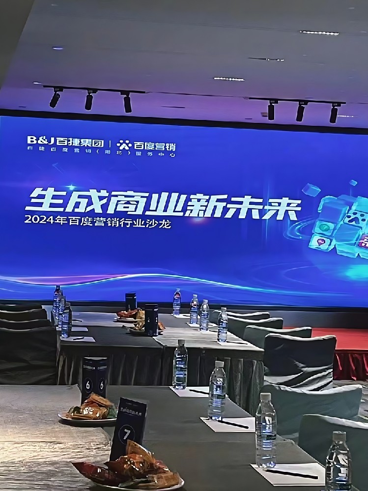 互聯(lián)網(wǎng)大會(huì)