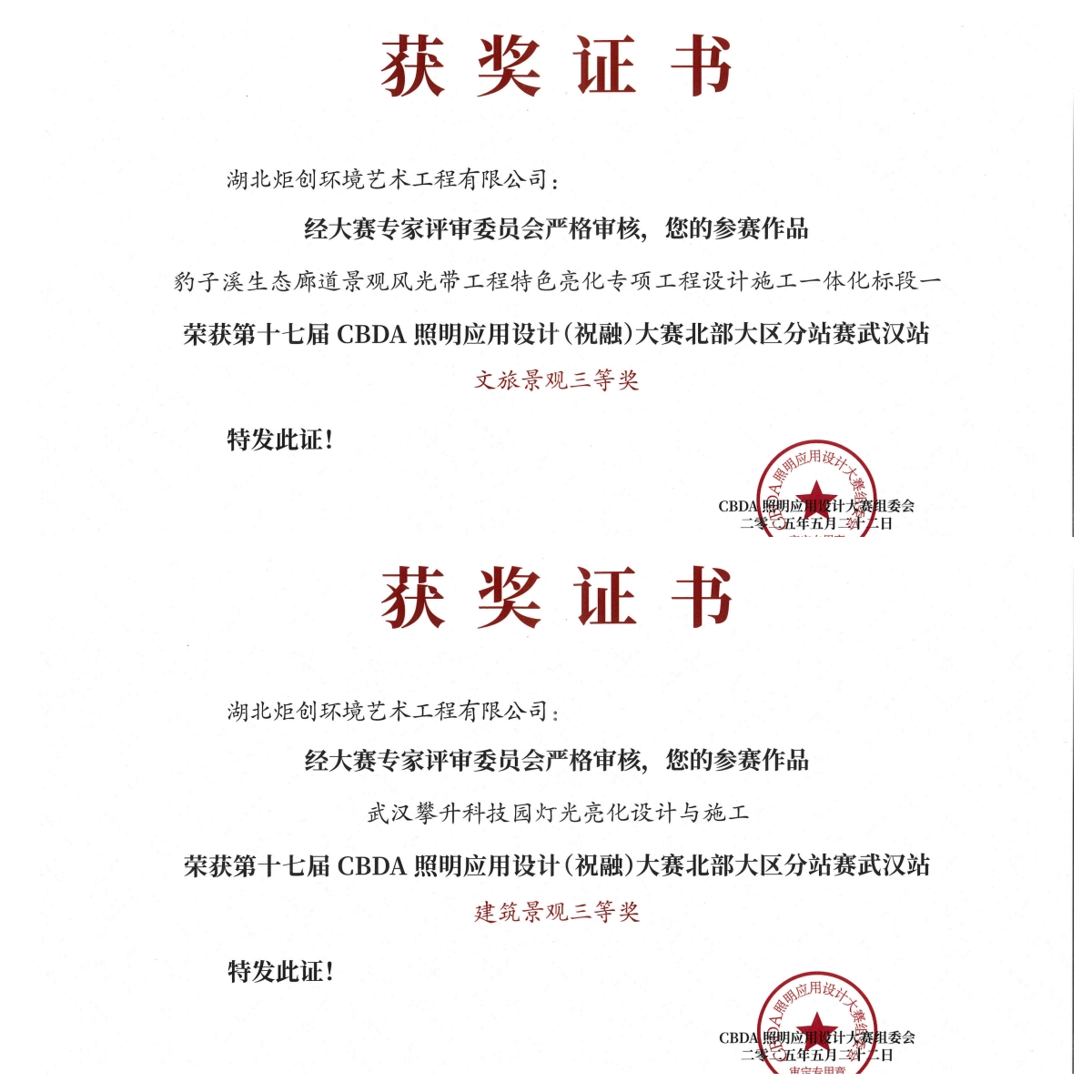 祝融獎(jiǎng)